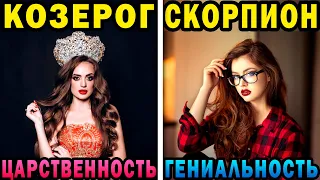 Самые СИЛЬНЫЕ и СЛАБЫЕ стороны характера каждого знака Зодиака