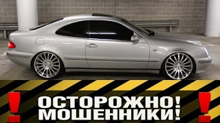 Mercedes-Benz CLK w208 развод на 3500$