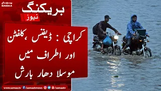 Karachi rain weather update - SAMAA TV  - 9 July 2022