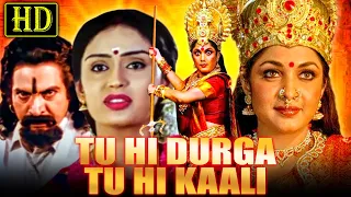 Tu Hi Durga Tu Hi Kaali (Rajakali Amman) South Hindi Dubbed Movie | Ramya Krishnan, Vadivelu