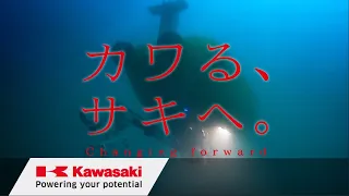 Kawasaki: "Changing forward" (SPICE ver.)