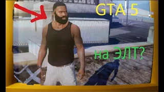 GTA 5 на ЭЛТ мониторе.