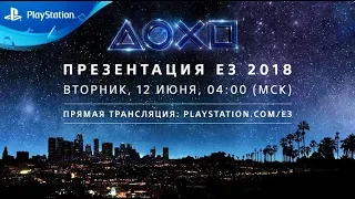 E3 2018 PlayStation Showcase | English [RUS-afin]