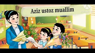 "Aziz ustoz muallim" +karaoke. M. Dadaboyev she'ri K. Rahimov musiqasi