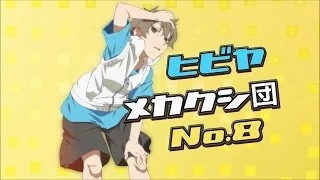 MEKAKUCITY ACTORS Character Trailer (Hibiya)