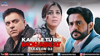 Karrle Tu Bhi Mohabbat Season 2 | Hindi Full Movie | Ram Kapoor, Sakshi Tanwar | Hindi Movie 2024