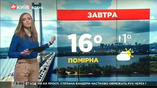 Прогноз погоди в Києві на 7 травня 2021