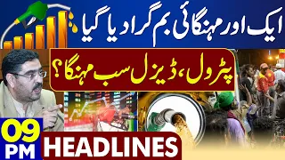 Petrol Price Shockingly Hike? | Dunya News Headlines 09:00 PM | 15 Aug 2023