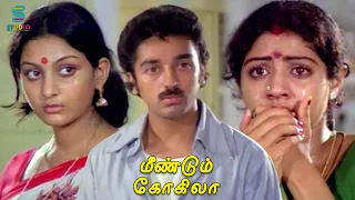 A Real Sensational Climax Scene- Meendum Kokila | Kamal | Sridevi | Deepa | Ilaiyaraaja |Studio Plus