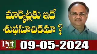 మార్కెట్లకు ఇదే శుభసూచికమా ? PYT MARKETS