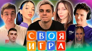 СВОЯ ИГРА МОКРИВСКИЙ  АГРЕССИИВНЫЙ СТАК ФРИК СКВАД / ЭВЕЛОН ШАДОУКЕК СТАНИСЛАВ9 БАЙОВЛ ЛЕРОН