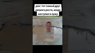 Тот самый низкий друг! 👆