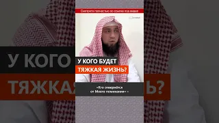 У кого будет тяжкая жизнь? || Сирадж Абу Тальха