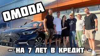 КИТАЕЦ В КРЕДИТ НА 7 ЛЕТ! OMODA S5.