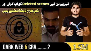 Deleted Scenes of tere bin drama | deleted scenes of tere bin drama episode 47 | tere bin drama news