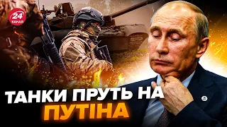 ⚡️Такого НЕ ЧЕКАЛИ. Танки з вікна В Кремлі ШОК! Росіян ЗАКЛИКАЛИ брати зброю і скидати Путіна