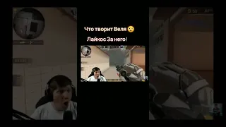 Веля скилл 2