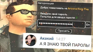 КАК ВЗЛАМЫВАЮТ АККАУНТЫ В 2019 ГОДУ В GTA SAMP