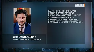 Черногория требует от Молдовы доказательств