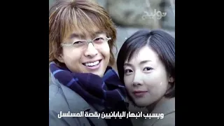 ماقصة المسلسل الكوري اغانى الشتاء Winter Sonata | نوليج