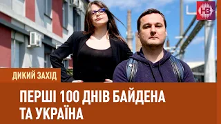 Три головні проблеми, які не дають Байдену спати І Дикий захід