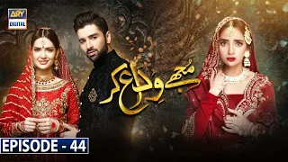 Mujhay Vida Kar Episode 44 [Subtitle Eng] ARY Digital Drama