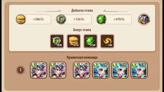 🔥Idle Heroes🔥 Кампания пустоты 1-5-9 Void campaign