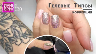 How was the CORRECTION of extensions on GEL TIPS 😍 Manicure for beginners 😍 Irina Brilyova