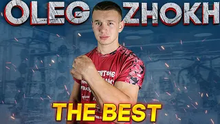 The best fights Oleg Zhokh |  Лучшие поединки Олега Жоха | Motivation | Мотивация |HD