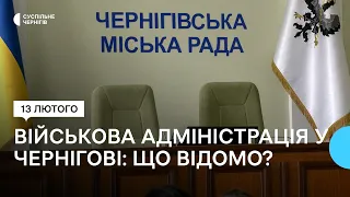 До створення військової адміністрації у Чернігові є багато питань, — Ломако