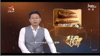 《经典传奇》 古国探秘：神秘的巴人墓葬 墓主人尸骨为何有伤 20190415