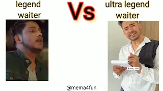 Legend  vs Ultra legend waiter  || meme || funny meme ||
