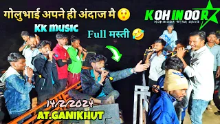 गोलुभाई अपने ही अंदाज मै 🤣 FULL मस्ती मै 🔥 KOHINOOR STAR BAND AND KK MUSICAL BAND 2024 😲AT.GANIKHUT