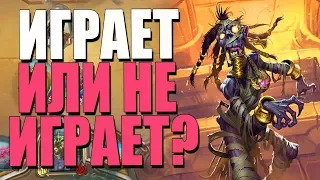 НОВЫЙ РАЗБОЙНИК НА ПРЕДСМЕРТНЫХ ХРИПАХ! ☠ НУЖНА ЛИ АНГА? СУ 2019! Hearthstone!