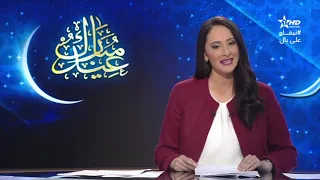 نشرة الأخبار الرئيسية الأولى13:05:2021