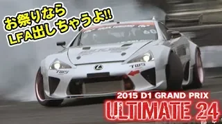 2015 D1GP TOKYO DRIFT Ultimate 24