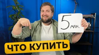 ЦЕНЫ ПАДАЮТ ! Что можно купить за 5 млн.руб. в 2022? Купить квартиру в Спб