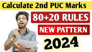 How to calculate 2nd PUC 2024 marks? | For Repeaters | 2nd PUC Exam 2024 Karnataka