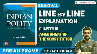 Amendment of the Constitution | Complete M. Laxmikanth Polity Bilingual Chapter 10 | Lalit Yadav