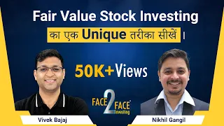 Fair Value Stock Investing का एक Unique तरीका सीखें । #Face2Face with Nikhil Gangil