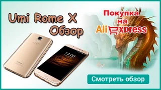 Обзор смартфона Umi Rome X с Aliexpress