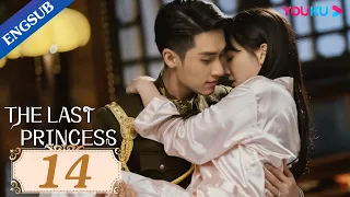 [The Last Princess] EP14 | Bossy Warlord Falls in Love with Princess | Wang Herun/Zhang He | YOUKU