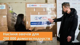 Передача насіння овочів у межах ініціативи USAID AGRI-Україна