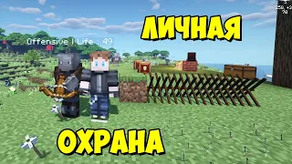 GuardsCraft - личная охрана [1.17.1] [1.16.5] [1.15.2] [1.14.4] [1.12.2]Обзор модов № 172