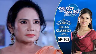 Neijare Megha Mate | Full Ep-101 | Unlock Classics | 16th July 2021 | Odia Serial – TarangPlus