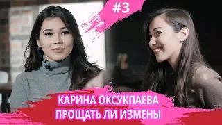 КАРИНА ОКСУКПАЕВА - про свой бизнес, измены и Алима ARTVIEW #3