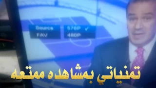 ريسيفر كيوماكس أتش 7....  وضبط قنوات ال bein  sports عليه