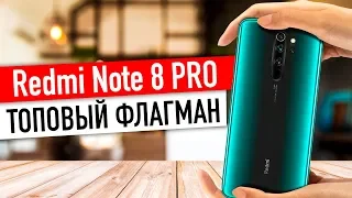 Redmi Note 8 / Note 8 Pro - НОВЫЙ ТОП ЗА СВОИ ДЕНЬГИ?