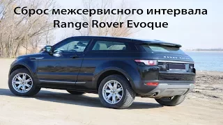 Сброс межсервисного интервала Range Rover Evoque Service Message Reset. Выпуск №312