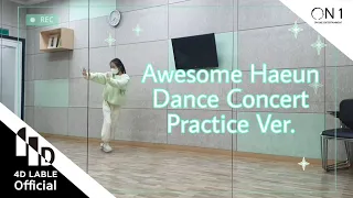 [4D Lable] 나하은(Na Haeun) _ Awesomehaeun Dance Concert / 연습 스케치 5/ Practice Ver.